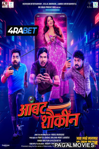 Ambat Shoukin (2025) Hollywood Hindi Dubbed