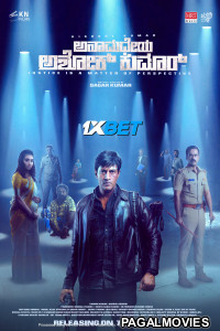 Anamadheya Ashok Kumar (2025) Kannada Full Movie