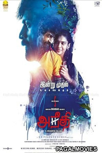 Aneethi (2025) Full Movie