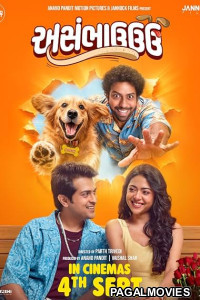 Asambhauuu (2026) Full Movie