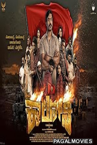 Begur Colony (2025) Hollywood Hindi Dubbed Full Movie