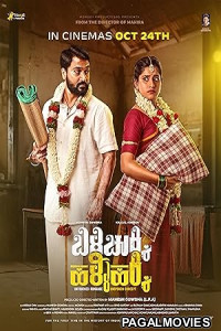 Bilichukki Hallihakki (2025) Full Movie