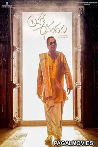 Brahma Anandam (2025) Telugu Full Movie