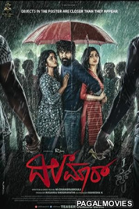 Dilmaar (2025) Full Movie