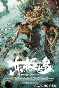 Dongji Rescue (2025) Full Movie
