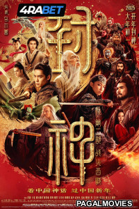 Feng Shen 2 Zhan huo Xi qi (2025) Hollywood Hindi Dubbed
