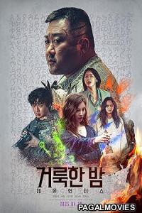Holy Night Demon Hunters (2025) Hollywood Hindi Dubbed Full Movie
