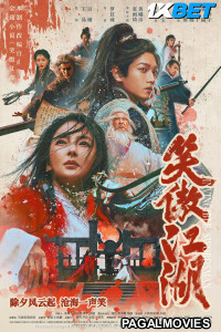 Invincible Swordsman (2025) Hindi Dubbed