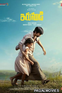 Irumudi 2026 Full Movie