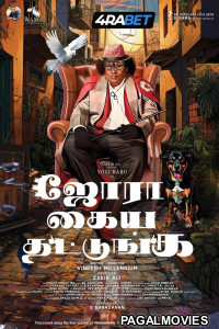 Jora Kaiya Thattunga (2025) Telugu Dubbed Movie