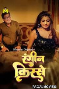 Juaari Pati (2025) Mastram Hindi Short Hot Film