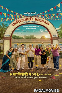 Krantijyoti Vidyalay Marathi Madhyam (2025) Full Movie