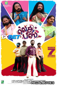 Leg Piece (2025) Tamil Movie