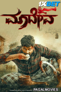Maadeva (2025) Hollywood Hindi Dubbed Full Movie