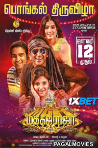 Madha Gaja Raja (2025) Hollywood Hindi Dubbed Full Movie