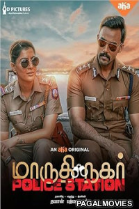 Maruthi Nagar Police Station (2024) Full Movie