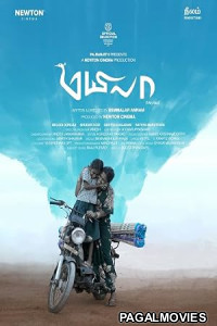 Mayilaa (2026) Full Movie