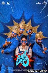 Mithra Mandali (2025) Full Movie
