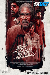 Niram Marum Ulagil (2025) Tamil Movie