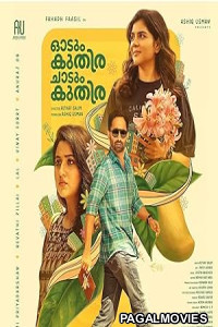 Odum Kuthira Chadum Kuthira (2026) Full Movie