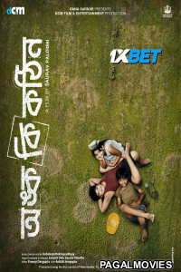 Onko Ki Kothin (2025) Tamil Dubbed Movie