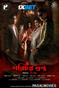 Porichoy Gupta (2025) Bengali Full Movie