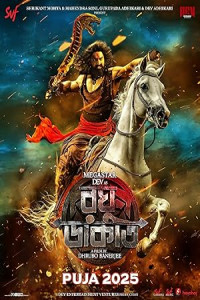 Raghu Dakat (2025) Full Movie