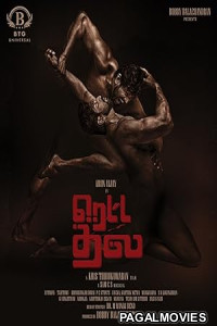 Retta Thala (2025) Full Movie