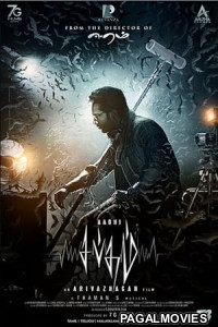 Sabdham (2026) Full Movie