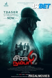Scene Number 62 (2024) Bengali Dubbed