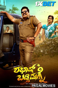 Shabhash Baddimagne (2025) Kannada Full Movie