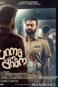 Shri Ramarajya (2026) Full Movie