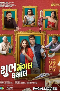 Shubh Mangal Dhamal (2026) Full Movie