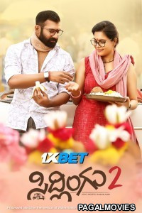 Sidlingu 2 (2025) South Indian Hindi Dubbed Movie