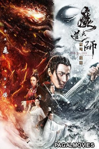 Sorcerer Heavenly Master Dark Hades (2026) Full Movie