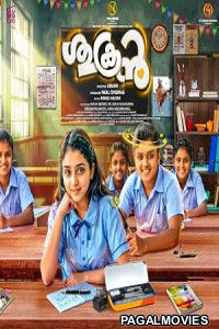Sukran (2026) Full Movie