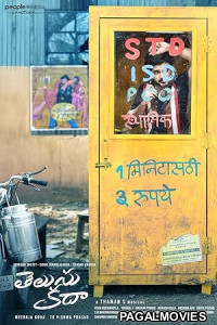 Telusu Kada (2025) Full Movie