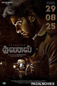 Thanal (2025) Full Movie