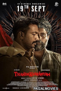 Thandakaaranyam (2025) Full Movie