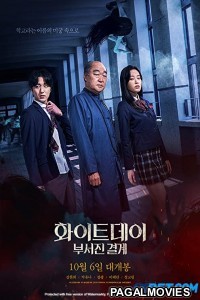 The Labyrinth (2022) Telugu Dubbed Movie