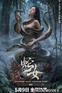 The Snake Girl 2026 Full Movie
