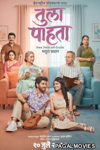 Tula Pahata (2026) Full Movie