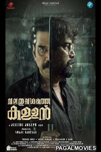 Valathu Vashathe Kallan (2026) Full Movie
