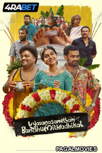 Vyasana Sametham Bandhu Mithradhikal (2025) Malayalam Full Movie
