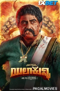Yalakunni (2024) Hollywood Hindi Dubbed Full Movie