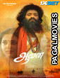 Aalan (2024) South Indian Hindi Dubbed Movie