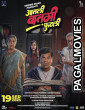 Aatli Baatmi Futli (2025) Full Movie