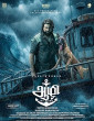 Aazhi (2026) Full Movie