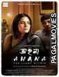 Ahana The Light Within (2025) Full Movie