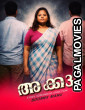 Akka 2 (2026) Feni Full Hot Short Film